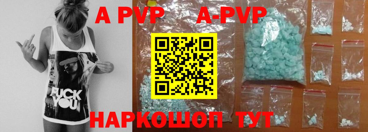 Alpha-PVP мука  А ПВП  Кингисепп  A-PVP Соль  Вход с VPN  A PVP VHQ 