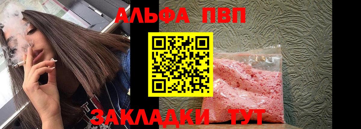 APVP мука Кингисепп
