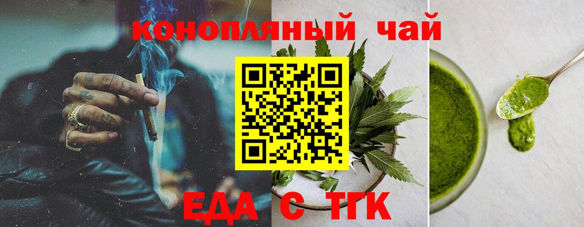 Cannafood марихуана  Вход с VPN  Кингисепп 