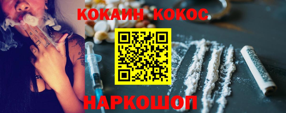Cocaine VHQ Кингисепп