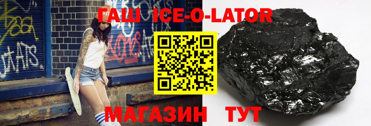 ГАШИШ  ГАШИШ Изолятор  ГАШИШ Cannabis  Вход с VPN  Кингисепп 