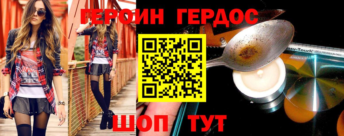 Героин белый Кингисепп