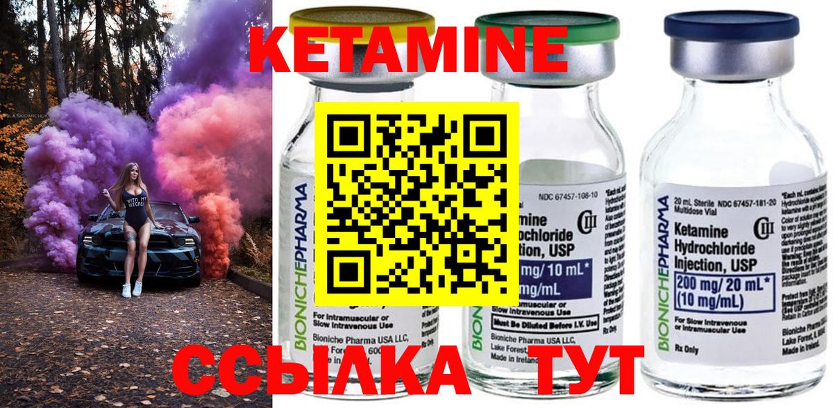 КЕТАМИН ketamine  Кетамин ketamine  Кингисепп  Вход с VPN 