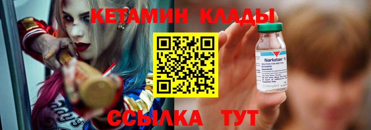 КЕТАМИН ketamine Кингисепп