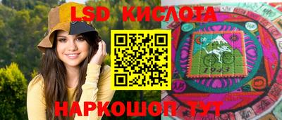 мескалин Краснознаменск
