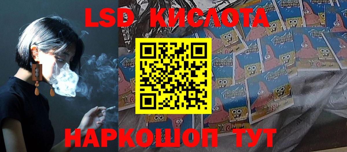 Кингисепп  LSD-25 экстази кислота  LSD-25 экстази ecstasy  Вход с VPN 