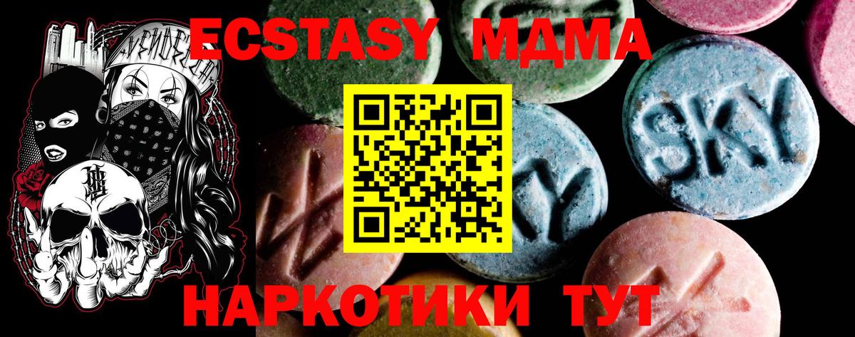 МДМА VHQ  MDMA  Кингисепп  MDMA VHQ  Вход с VPN 