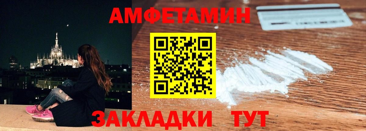 Кингисепп  Первитин Декстрометамфетамин 99.9%  Первитин Декстрометамфетамин 99.9%  Вход с VPN 
