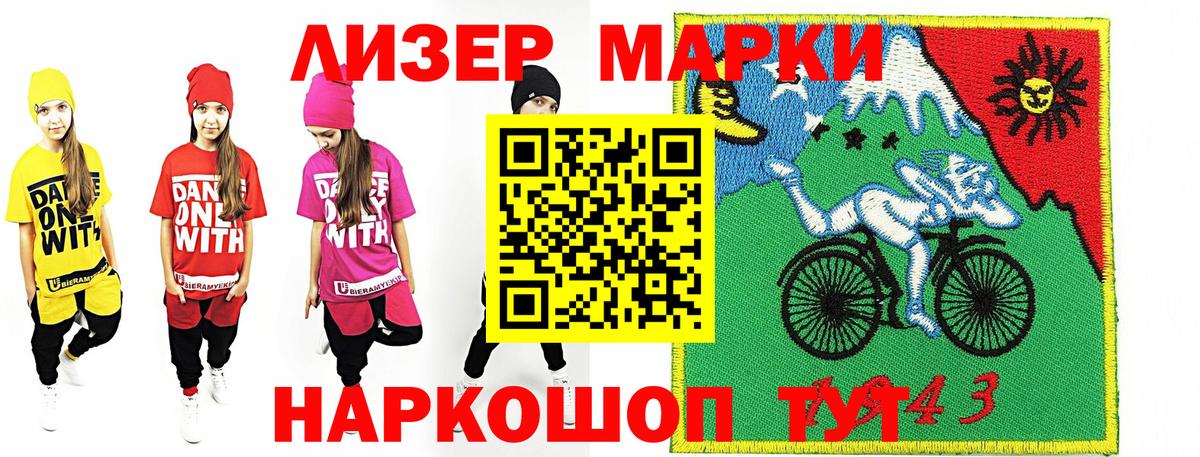 Марки N-bome  Вход с VPN  Марки 25I-NBOMe 1,8мг  Кингисепп  Марки 25I-NBOMe 1,8мг 