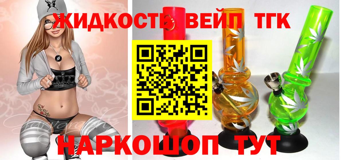 ТГК вейп с тгк Кингисепп