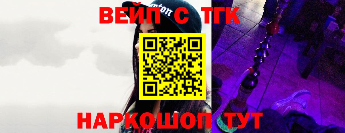 Дистиллят ТГК концентрат  ТГК Wax  Кингисепп  Вход с VPN 